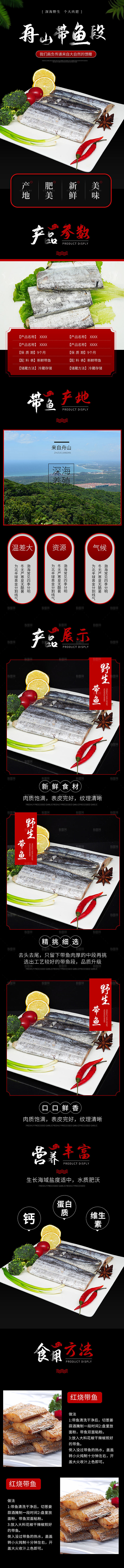 电商海鲜生鲜详情页