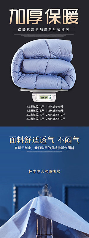电商床上用品四件套详情页