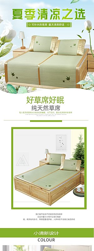 电商床上用品四件套详情页