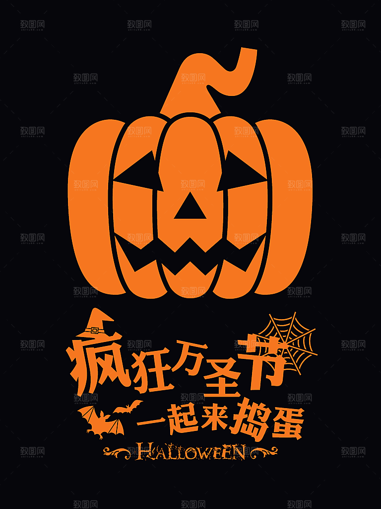 国际万圣节鬼节狂欢节恐怖