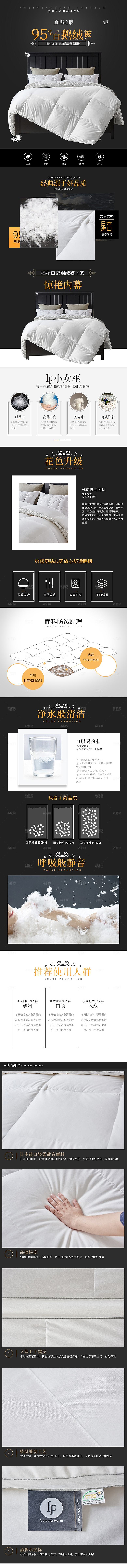 电商床上用品四件套详情页