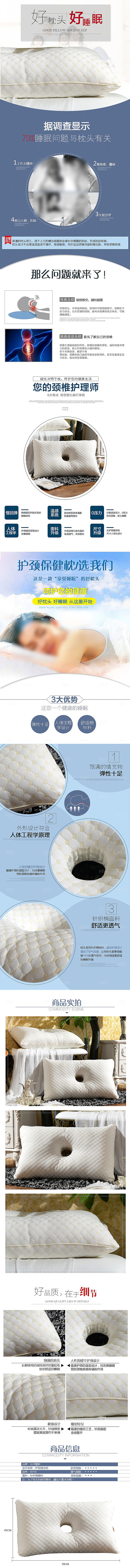 电商床上用品四件套详情页
