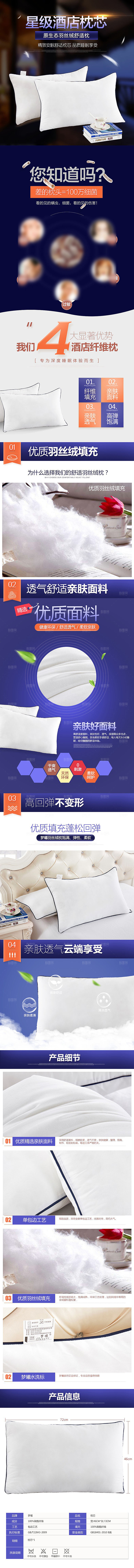 电商床上用品四件套详情页