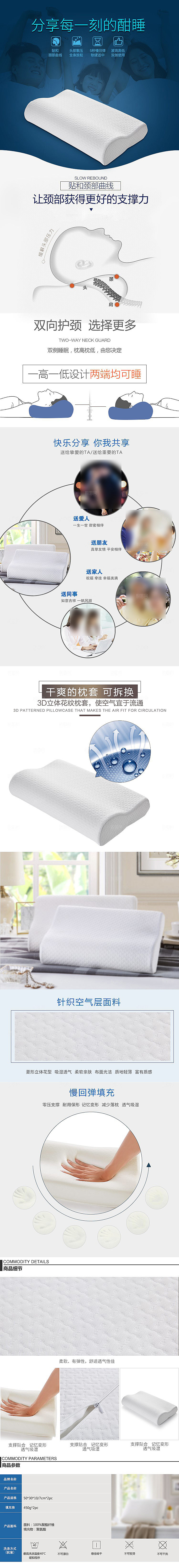 电商床上用品四件套详情页