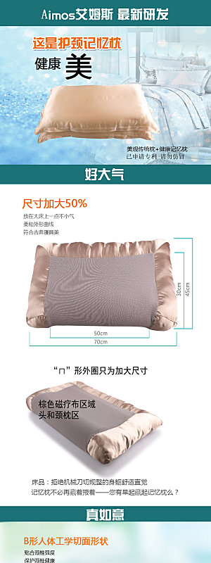 电商床上用品四件套详情页