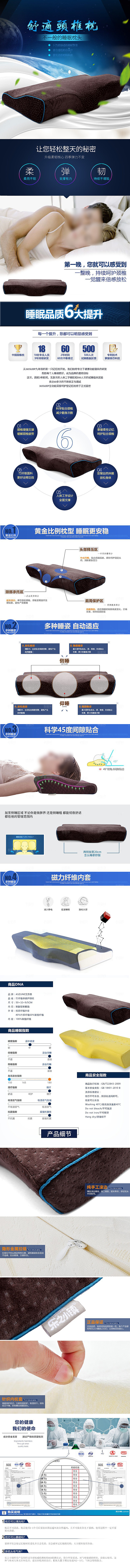 电商床上用品四件套详情页