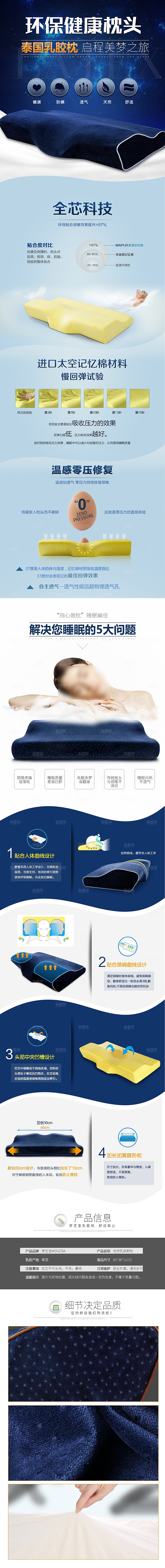 电商床上用品四件套详情页