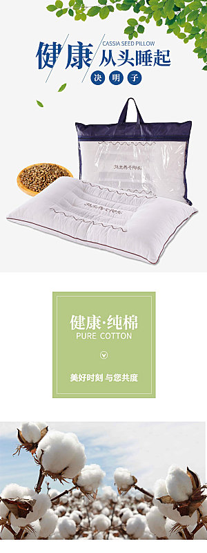 电商床上用品四件套详情页