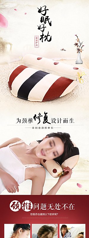 电商床上用品四件套详情页