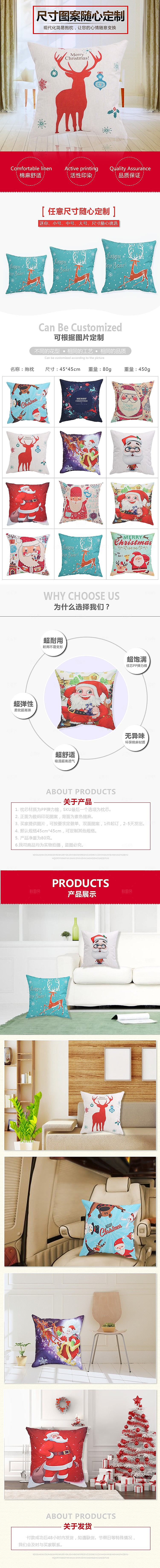 电商床上用品四件套详情页