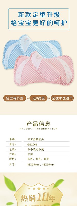 电商床上用品四件套详情页