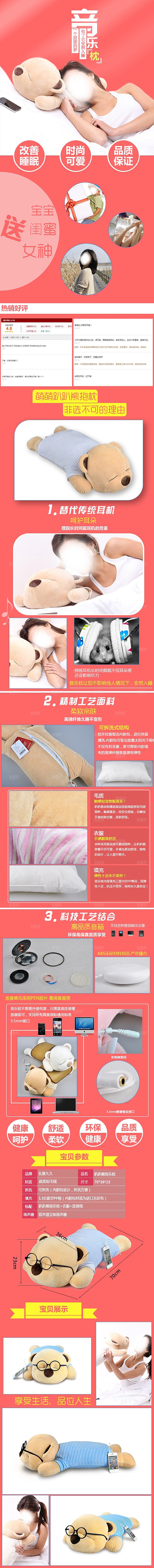 电商床上用品四件套详情页