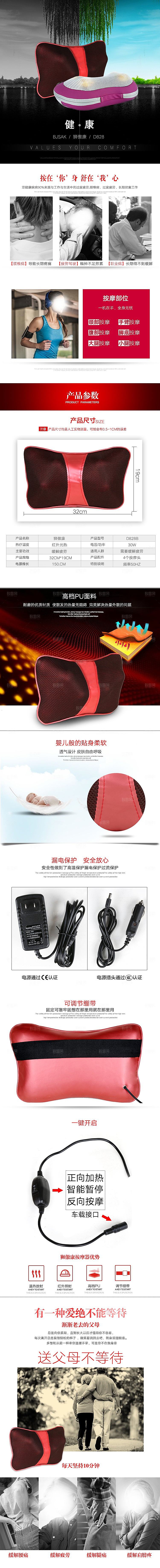 电商床上用品四件套详情页