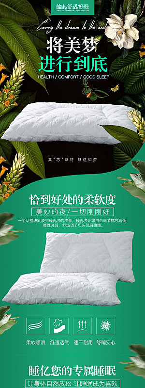 电商床上用品四件套详情页