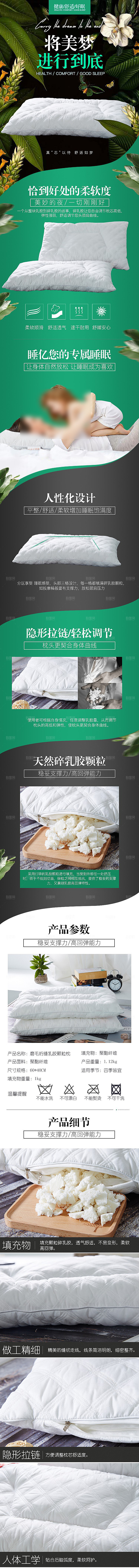 电商床上用品四件套详情页