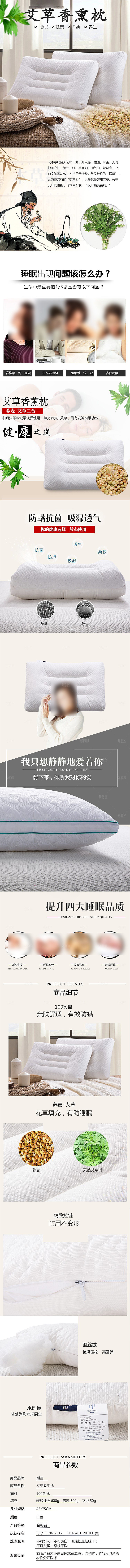 电商床上用品四件套详情页