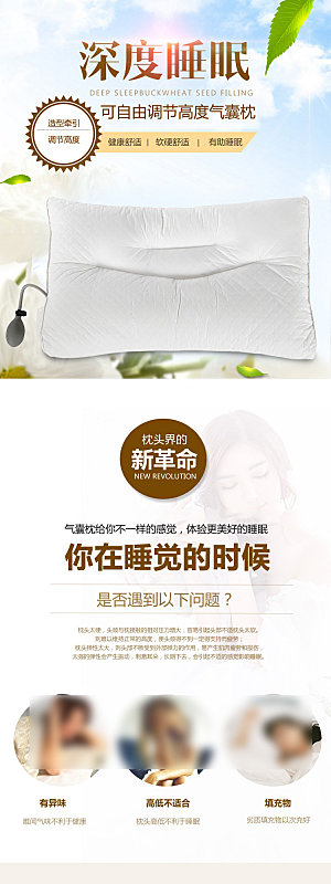 电商床上用品四件套详情页