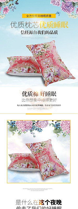 电商床上用品四件套详情页