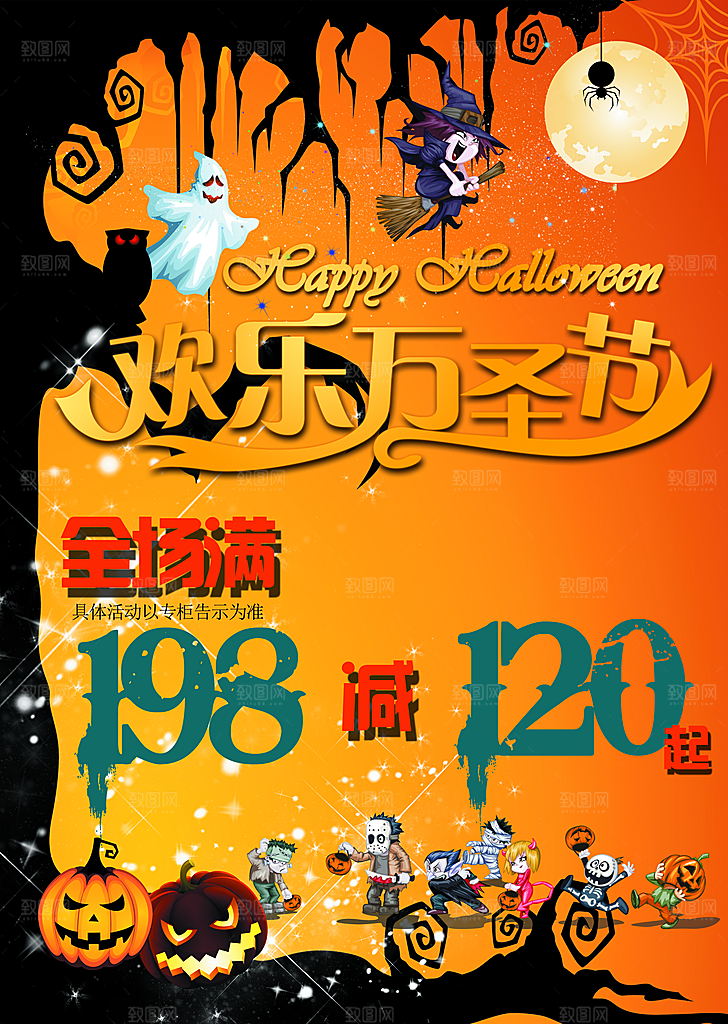 国际万圣节鬼节狂欢节恐怖