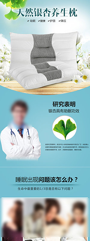 电商床上用品四件套详情页