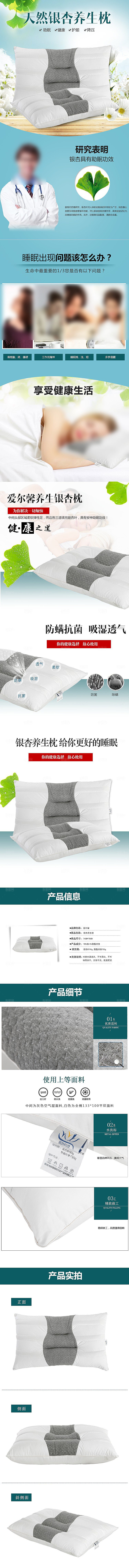 电商床上用品四件套详情页