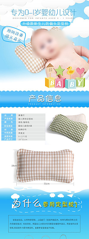 电商床上用品四件套详情页