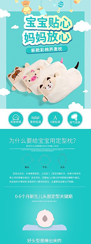 电商床上用品四件套详情页