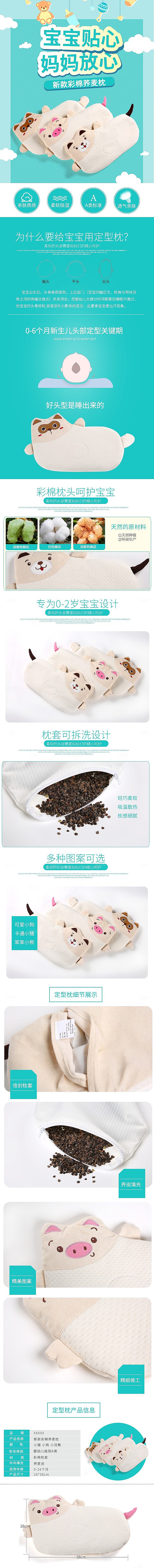 电商床上用品四件套详情页