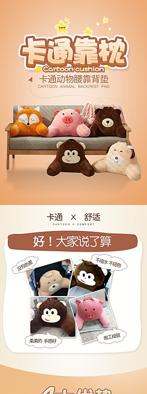 电商床上用品四件套详情页