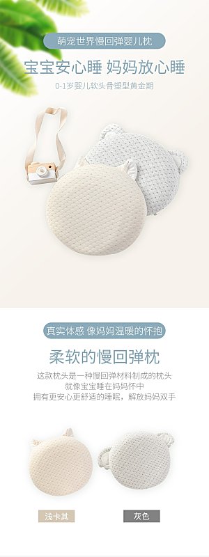 电商床上用品四件套详情页