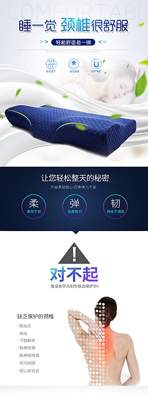 电商床上用品四件套详情页