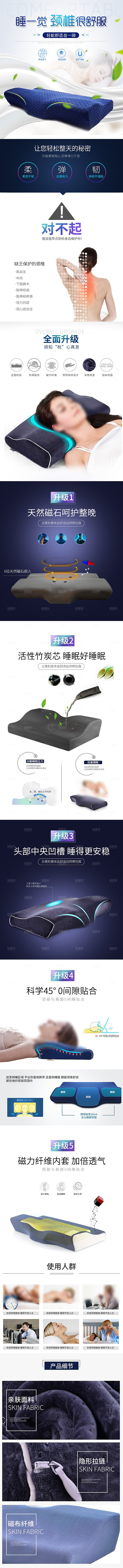 电商床上用品四件套详情页