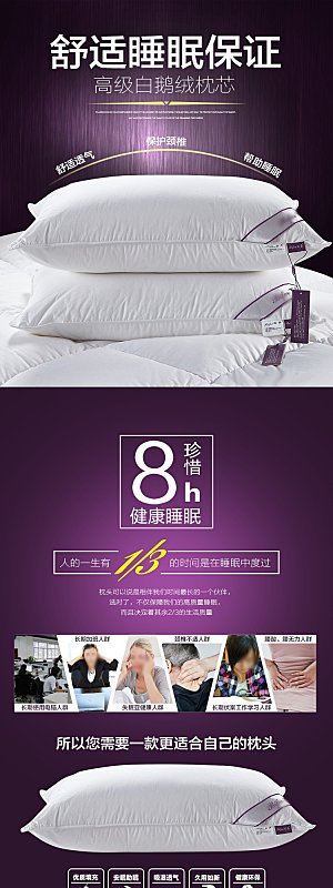 电商床上用品四件套详情页