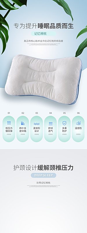电商床上用品四件套详情页
