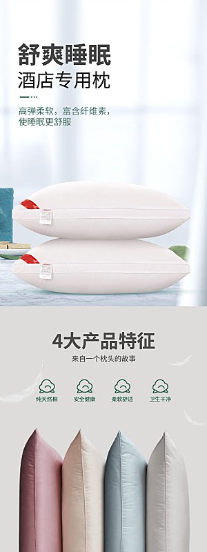 电商床上用品四件套详情页