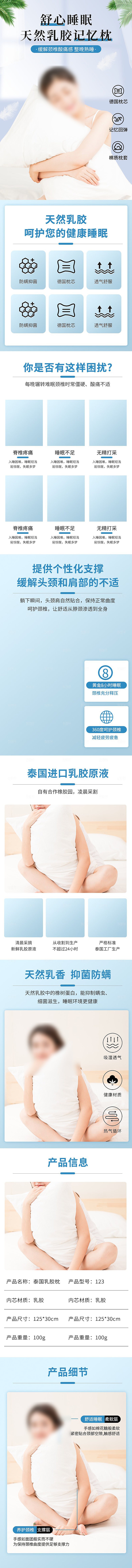 电商床上用品四件套详情页