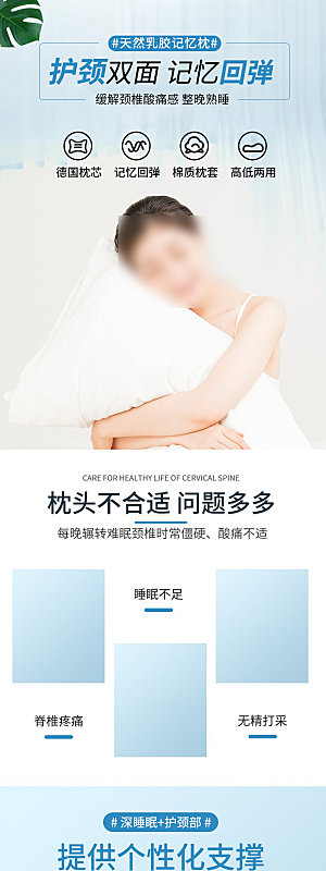 电商床上用品四件套详情页