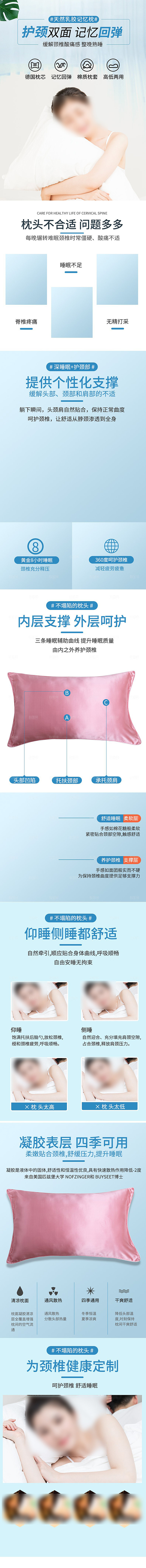 电商床上用品四件套详情页