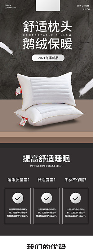电商床上用品四件套详情页
