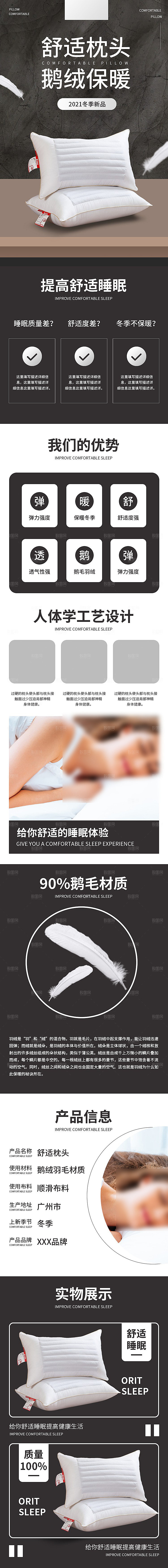 电商床上用品四件套详情页