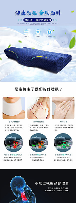 电商床上用品四件套详情页
