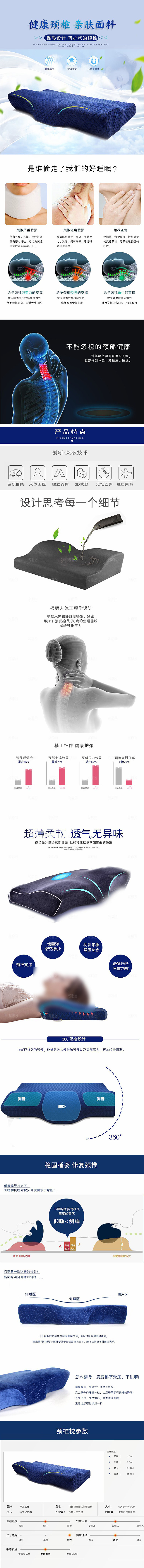 电商床上用品四件套详情页