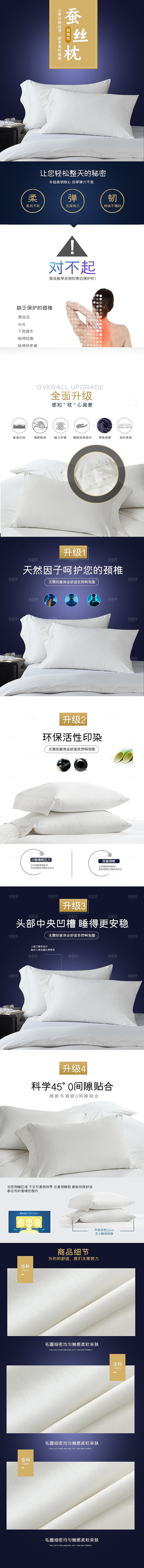电商床上用品四件套详情页