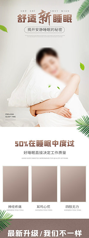 电商床上用品四件套详情页