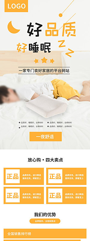 电商床上用品四件套详情页