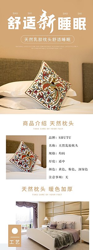 电商床上用品四件套详情页