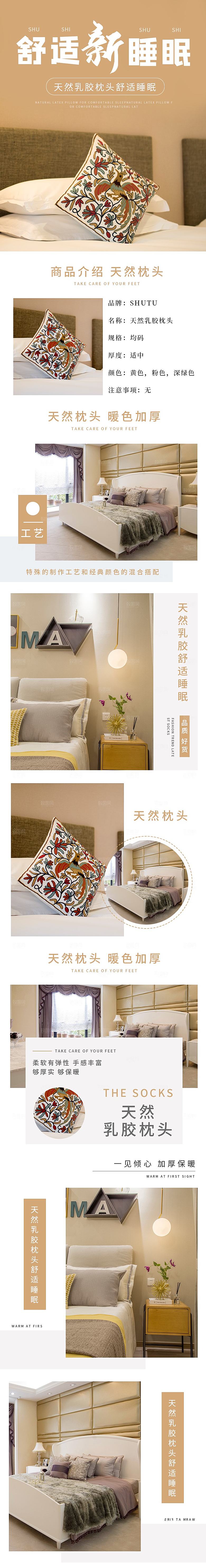 电商床上用品四件套详情页
