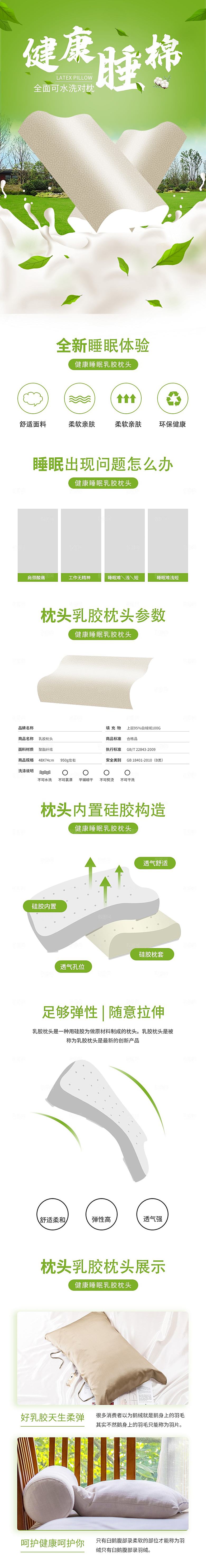 电商床上用品四件套详情页