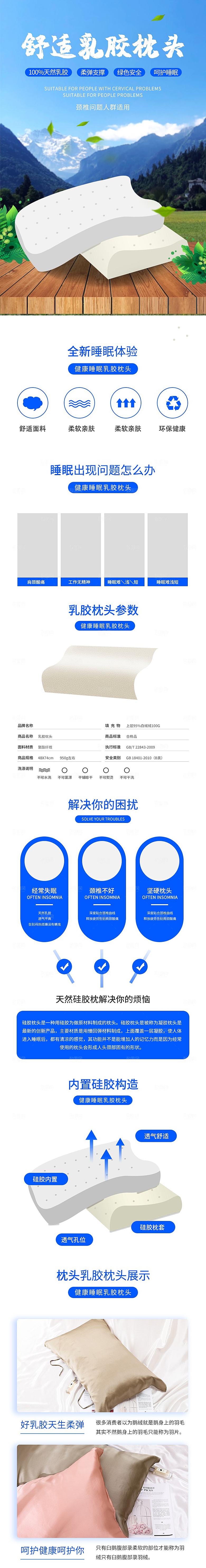 电商床上用品四件套详情页