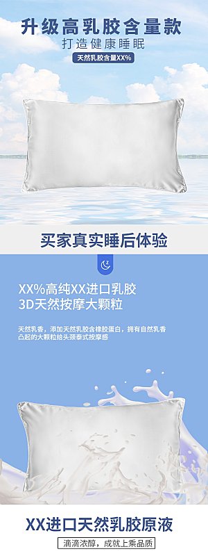 电商床上用品四件套详情页